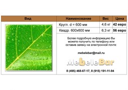 Столешница Werzalit  TF 06 TF 06