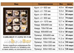 Столешница Werzalit  605 605