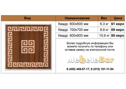 Столешница Werzalit  TS 01/241-206 TS 01/241-206