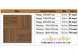 Столешница Werzalit  TS 19/267 TS 19/267
