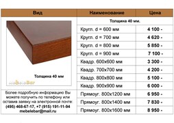Столешница МДФ с натуральным шпоном дуба, кромка МДФ, фанерованная дубом 1,5 мм, толщина 40 мм СШ-102
