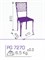 Стул металлический PG 7270 7270